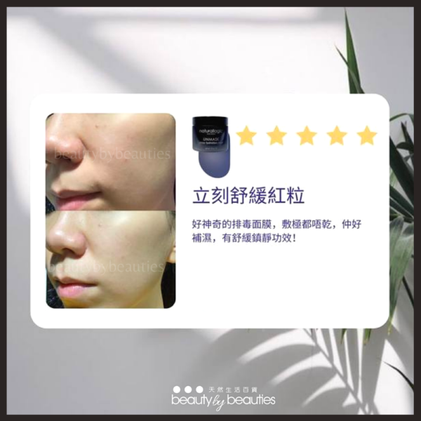 naturallogic奇蹟排毒面膜