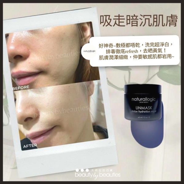 naturallogic奇蹟排毒面膜