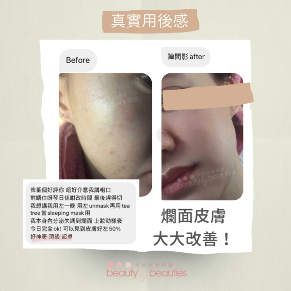 NATURALLOGIC奇蹟排毒UNMASK