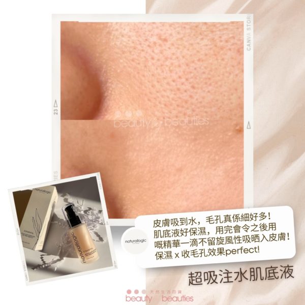 NATURALLOGIC 注水肌底液