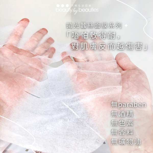 3重亮白，皮膚白到反哂光！Fluffy芙菲 美肌煥白發光面膜 (6片裝) - Image 5