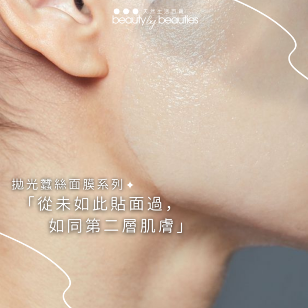 3重亮白，皮膚白到反哂光！Fluffy芙菲 美肌煥白發光面膜 (6片裝) - Image 4