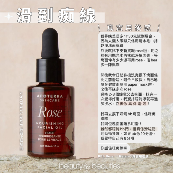 Rose黃戰士