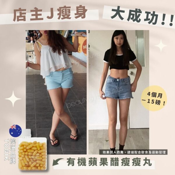 【會員兌換禮物】ToNIK有機蘋果醋瘦瘦丸5日試食裝(10粒，必須以積分兌換後才會發送) - Image 6