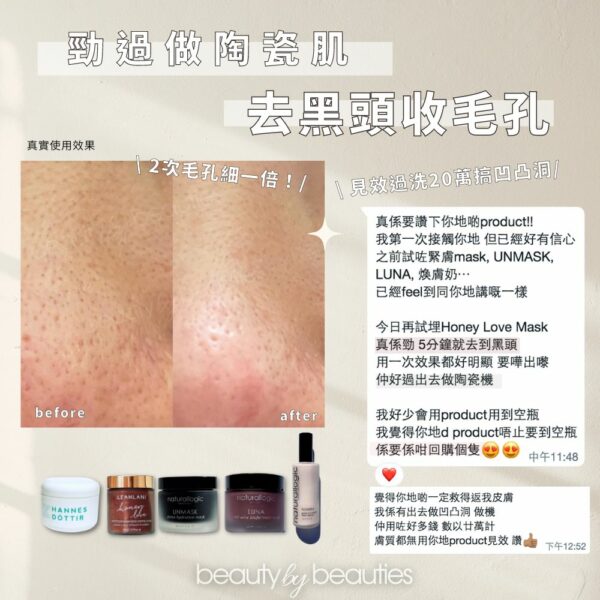 即時收緊，超有感緊緻收毛孔！Hannes Dóttir 反重力緊膚膜 120ml - Image 3