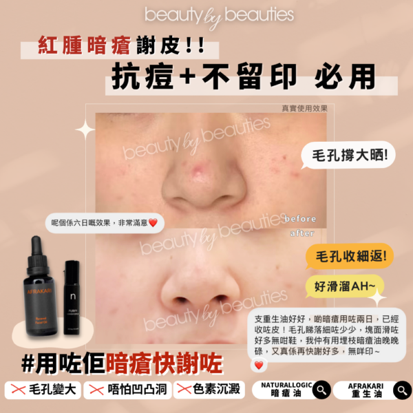 beauty_by_beauties