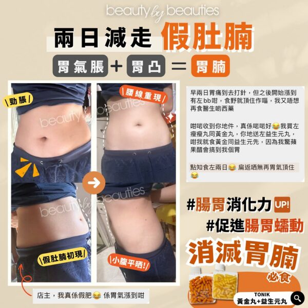 養成易瘦體質不復胖，益生菌最佳拍檔！ToNIK PreticX 益生元丸(120粒) - Image 6