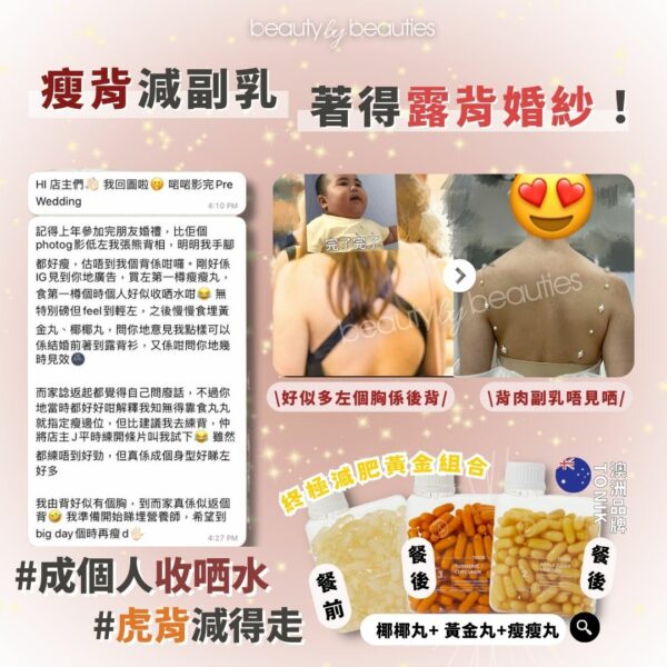 抑制食慾，有效排毒減肥！ToNIK有機椰子油椰椰丸(120粒) - Image 8