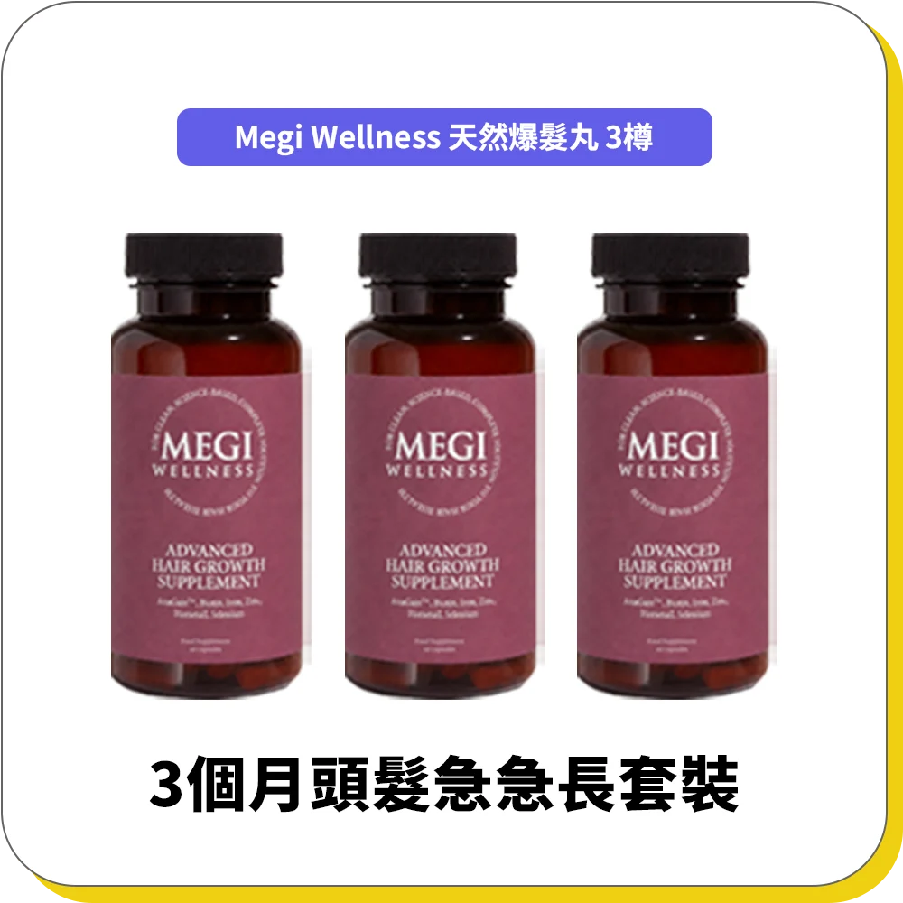 3個月頭髮急急長套裝
