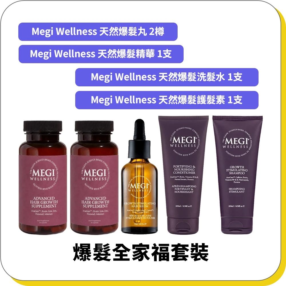 爆髮全家福套裝