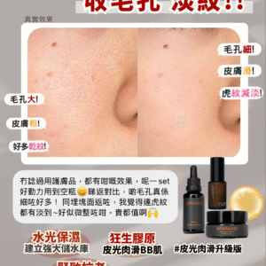 【9折】皇牌皮光肉滑升級版 | AFRAKARI 馬魯拉水光精華 + 彈力面霜 + Naturallogic一夜回春精華 - Image 2