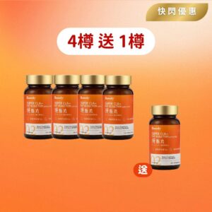 【買4送1】瘦身減脂不反彈！Roooty Super CLA+ 燒脂丸90粒 x 5