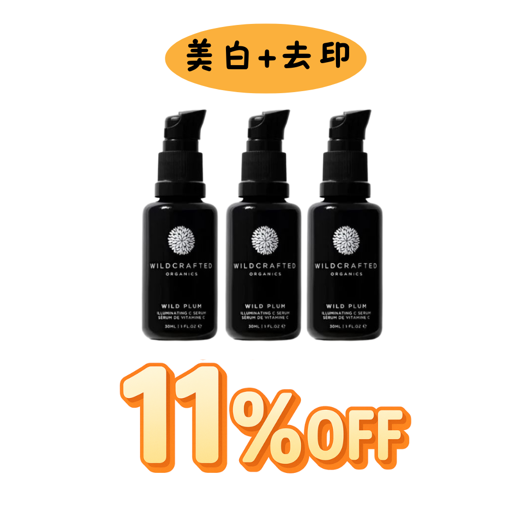 【11% OFF】Wildcrafted Organics Wild Plum維C美白去印淡斑精華30ML x 3支