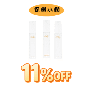 【11% OFF】Fluffy芙菲 全效保濕拋光精華 50ml x 3支