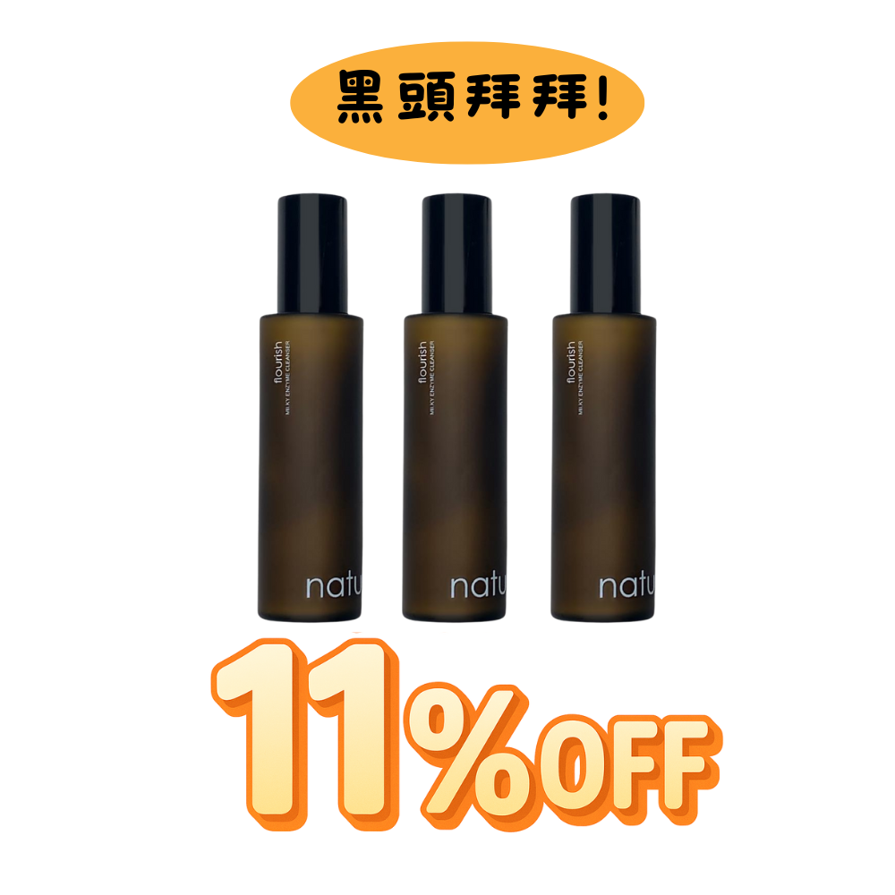 【11%OFF】Naturallogic 極光潔面煥膚奶 100ml x 3支