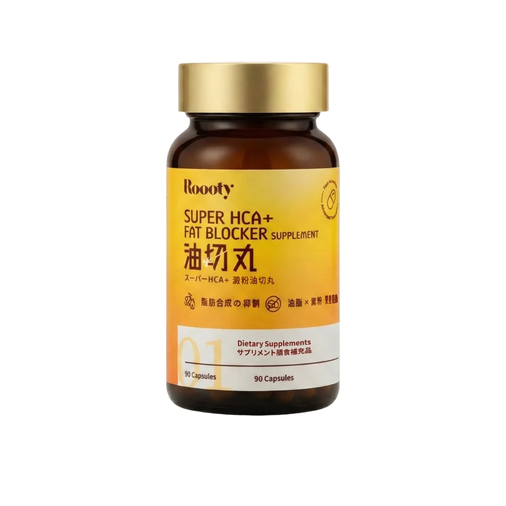 Roooty Super HCA+油切丸(90粒)