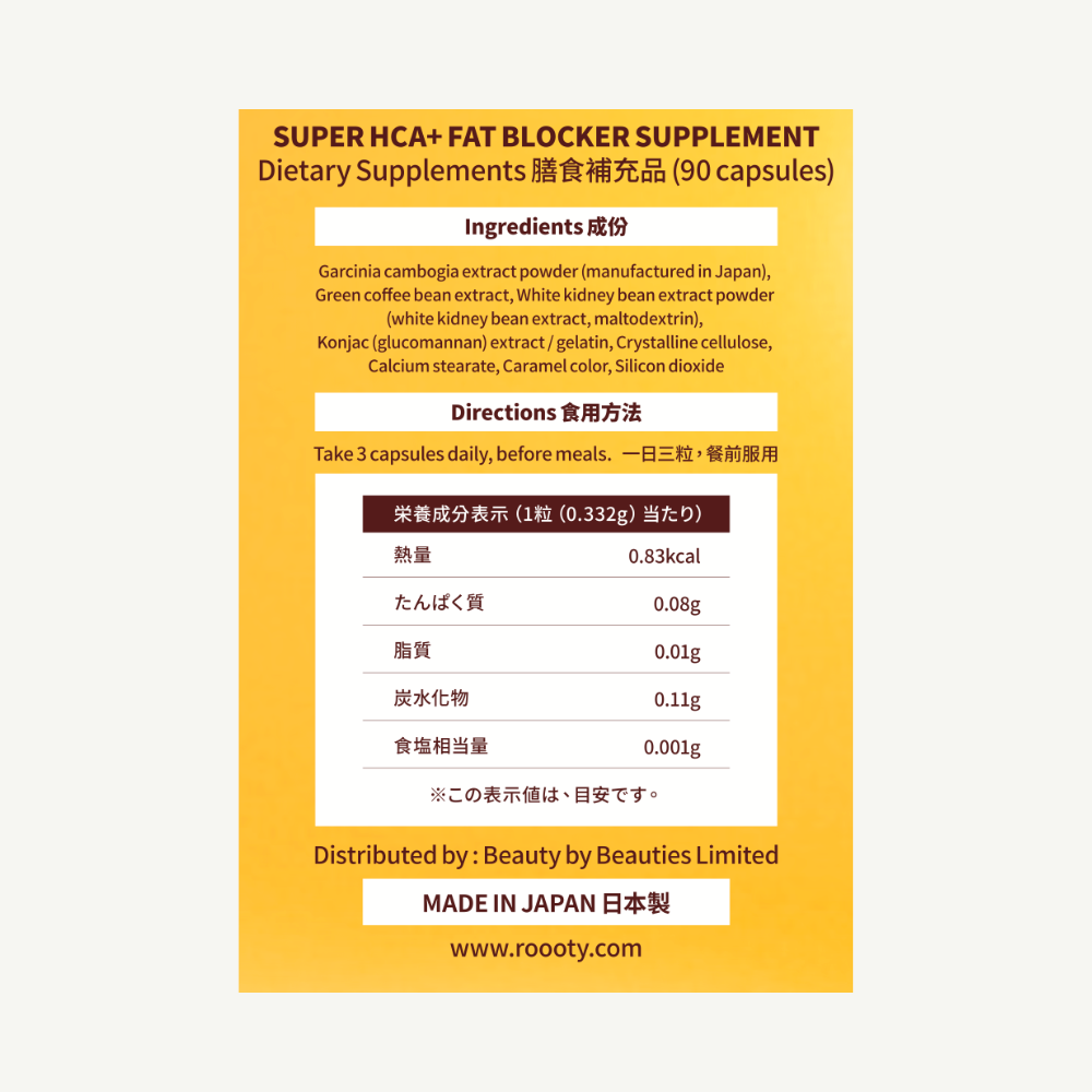 【9折】 餐前救星 0戒口食住瘦!Roooty Super HCA+油切丸(90粒) - Image 6