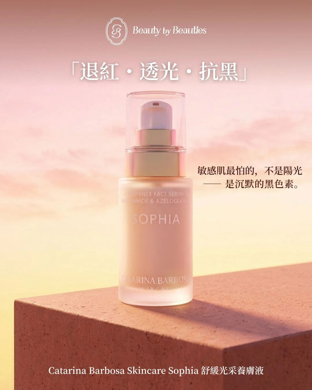 Catarina Barbosa Skincare Sophia 舒緩光采養膚液 - Image 2