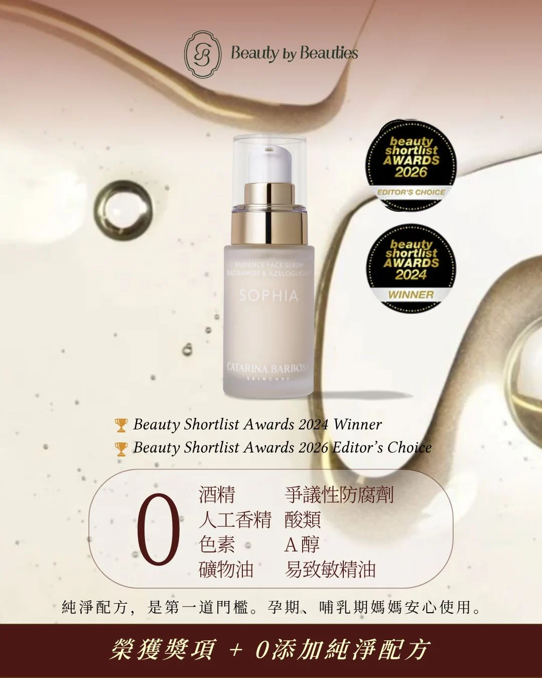 Catarina Barbosa Skincare Sophia 舒緩光采養膚液 - Image 9
