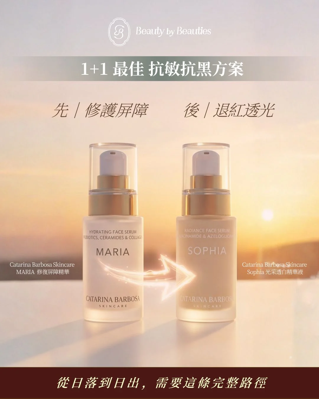 Catarina Barbosa Skincare Sophia 舒緩光采養膚液 - Image 10
