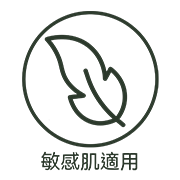 Skincare for Sensitive Skin