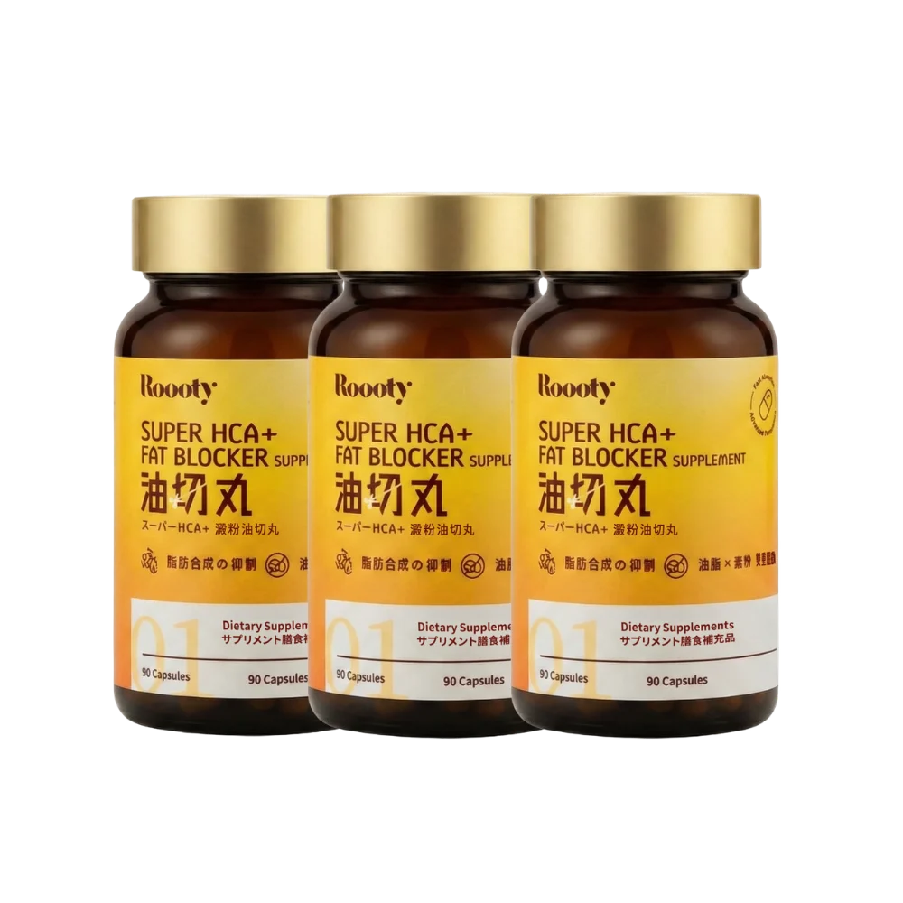 Roooty Super HCA+油切丸(90粒) x 3樽