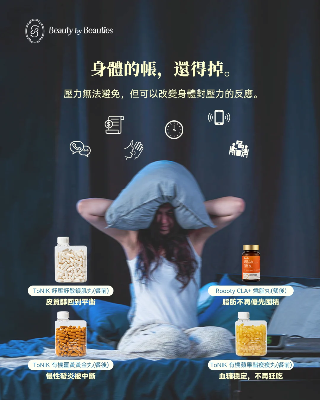 ToNIK 天然減壓鎂放鬆丸 - Image 8