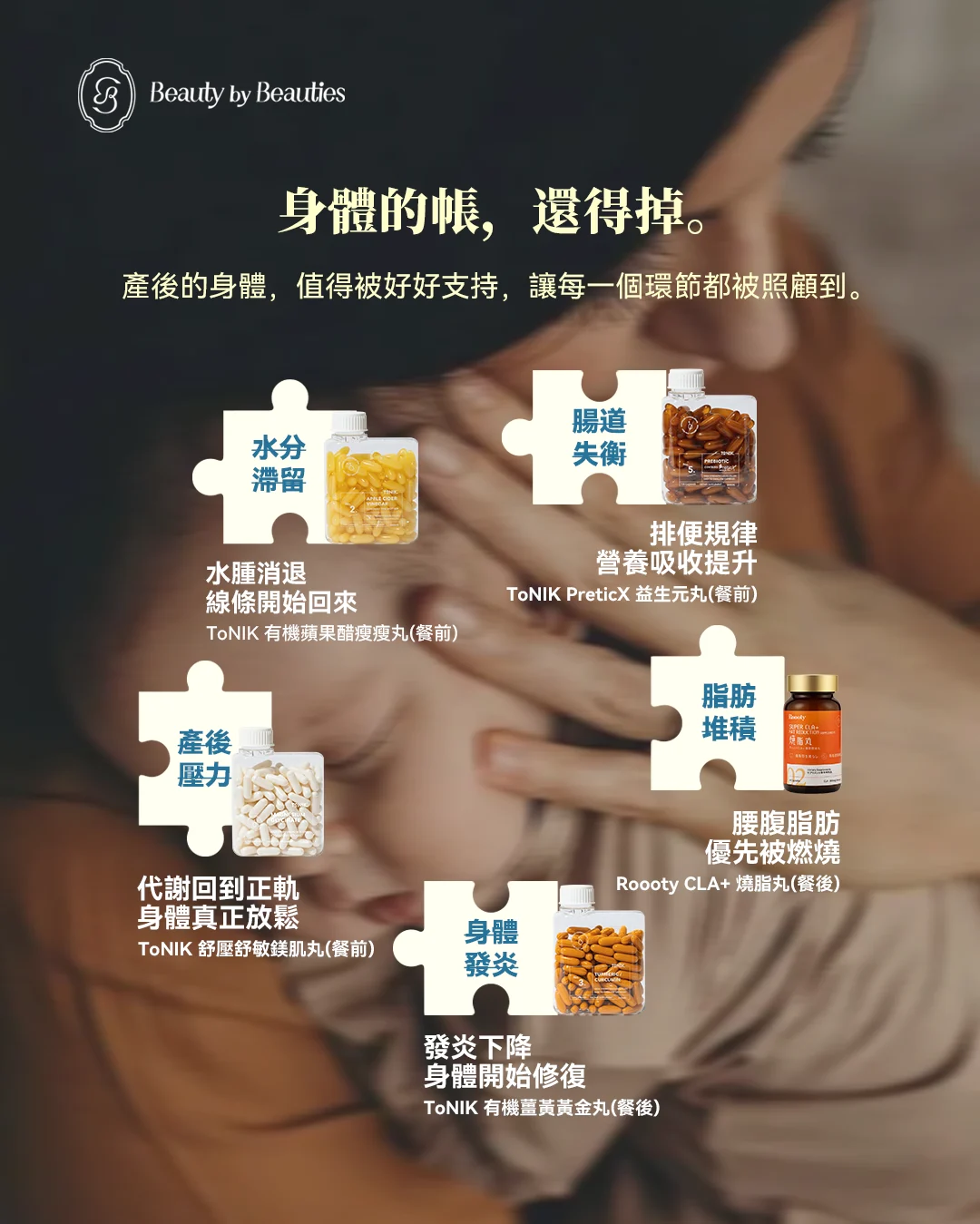 ToNIK 天然減壓鎂放鬆丸 - Image 9